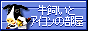 ����: ����: C:\Users\ogawa\Desktop\www.ogawakousan.jp\IMG\ushi_b.gif